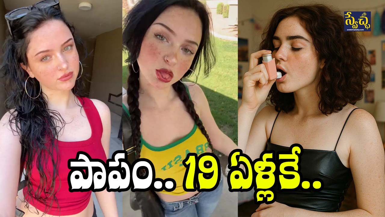 Dusting Challenge: తెరపైకి కొత్త ఛాలెంజ్.. టీనేజర్ బలి