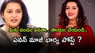 Renu Desai ( Image Source: Twitter)