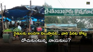 Rythu Bazaar ( Imgae Source: Twitter)