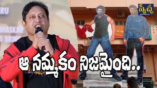 SKN About Maruthi