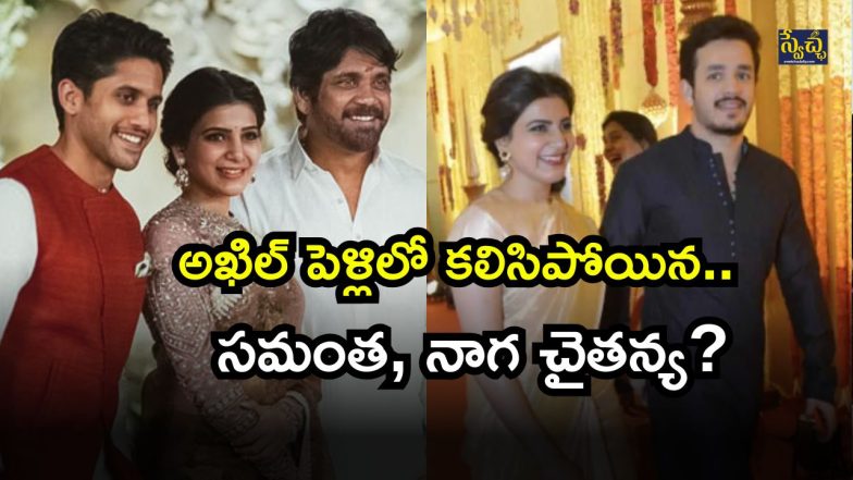 Samantha ( Image Source: Twitter)