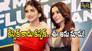 Samantha and Sreeleela