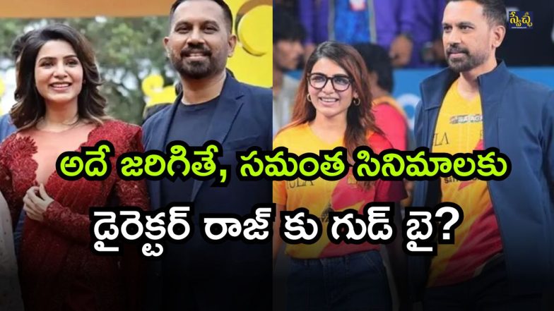 Samantha and Raj Nidimoru ( Image Source: Twitter)