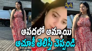 Simran Missing