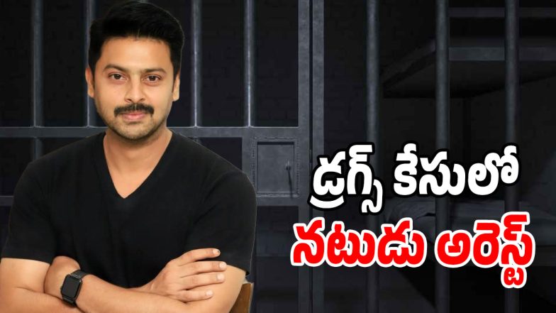 Actor Sriram(Image Source: Twitter)