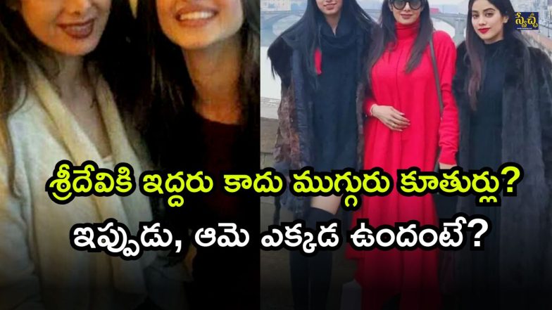 Sridevi ( Image Source: Twitter)