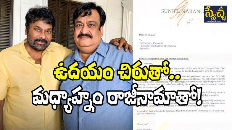 Suniel Narang Resign