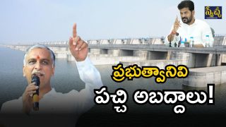 Harish Rao (Image Source: Twitter)
