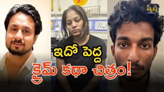 Honeymoon Murder Case (Image Source: Twitter)