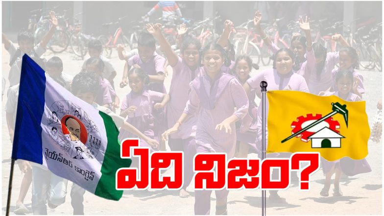 TDP Vs YSRCP