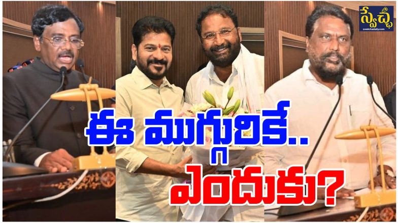 TG New Ministers