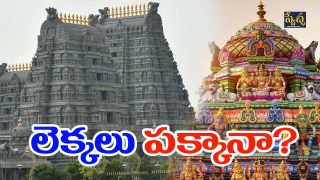 TG Temples