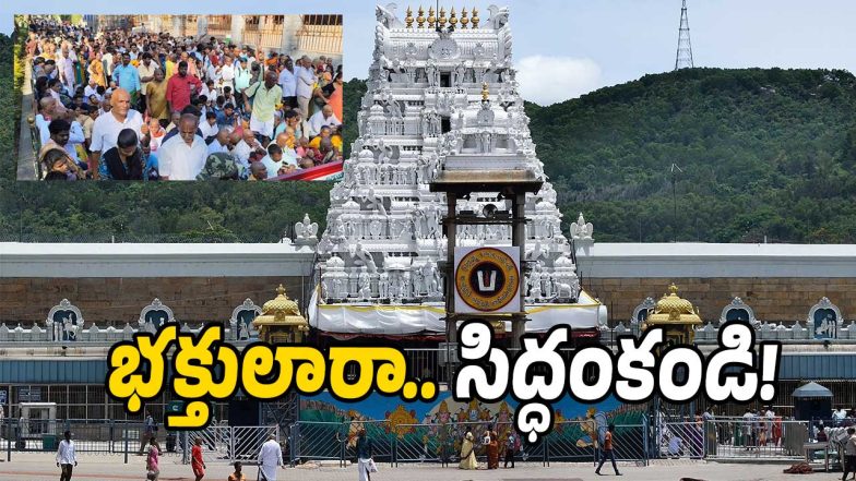 Tirumala Darshan Tickets (Image Source: Twitter)