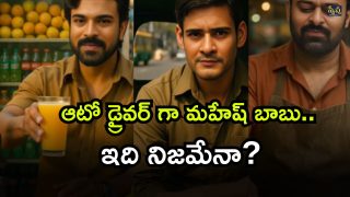 Telugu Heroes ( Image Source: Twitter)