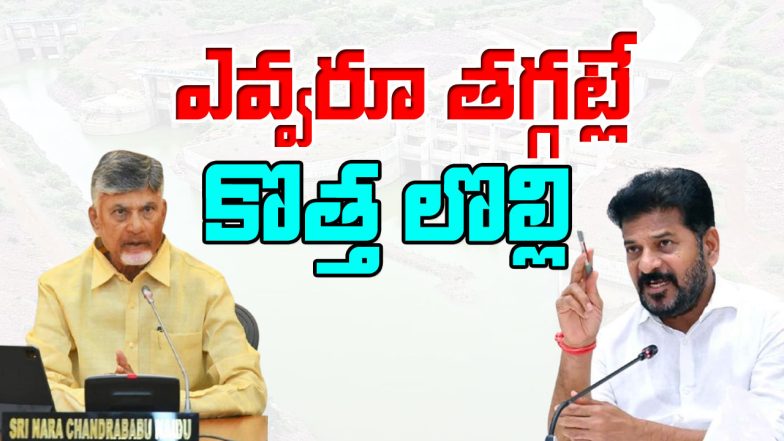 Telugu States Issue