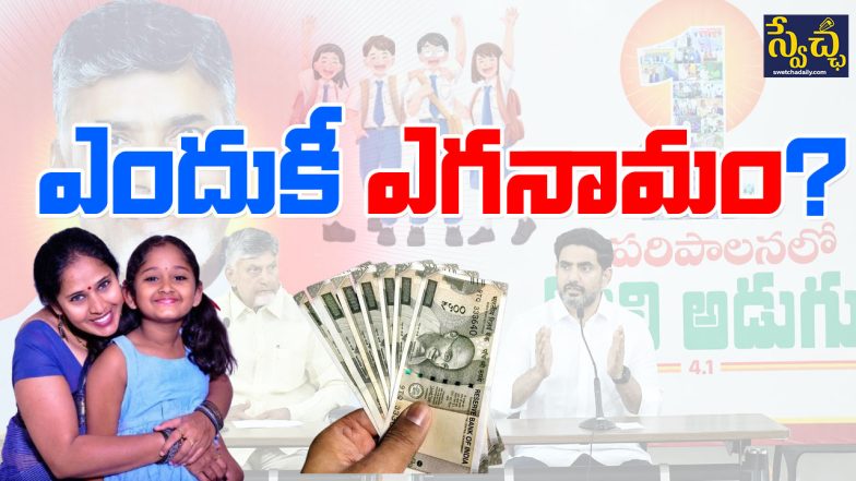 Thalliki Vandanam