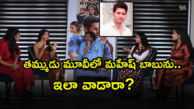 Thammudu (Image Source: Twitter)