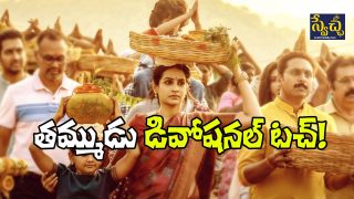 Thammudu Movie Still