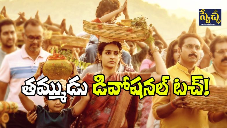 Thammudu Movie Still