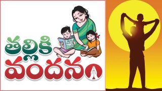 Thandriki Vandanam