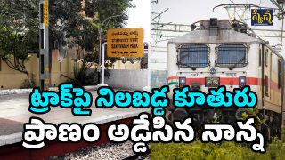 Train Tragedy