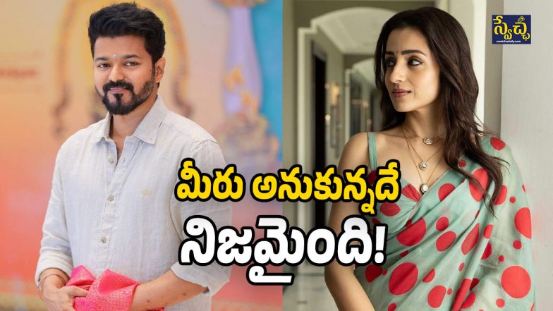 Trisha - Vijay (Image Source: Twitter)