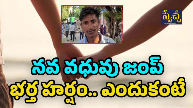 UP Viral News