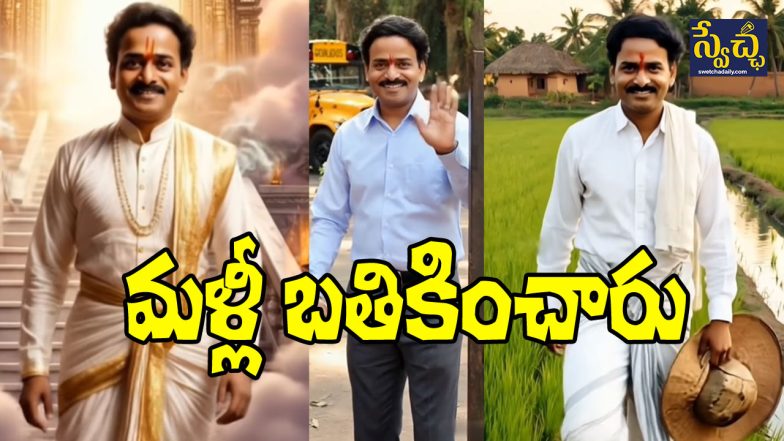 Venu Madhav AI Image