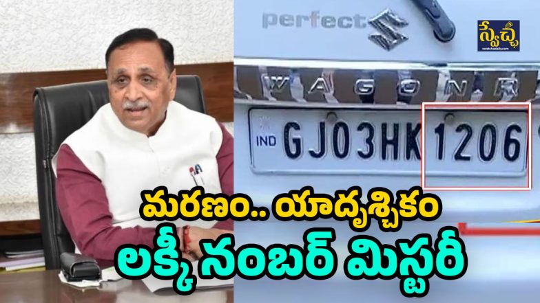 Vijay Rupani