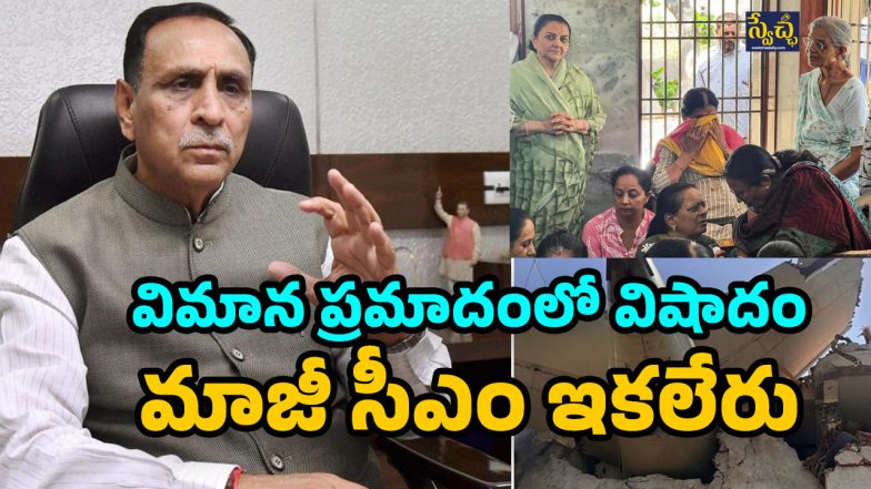 Vijay Rupani