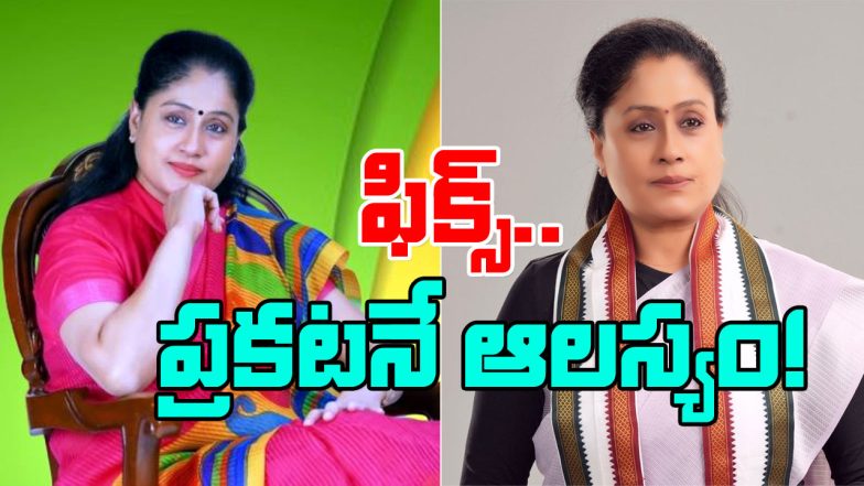 Vijayasanthi
