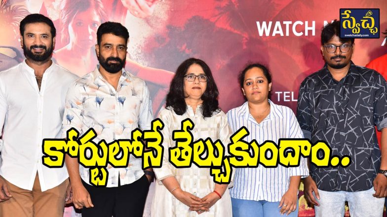 Viraatapalem PC Meena Reporting SM