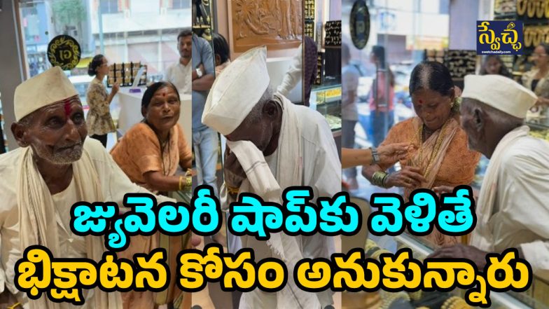 Viral News