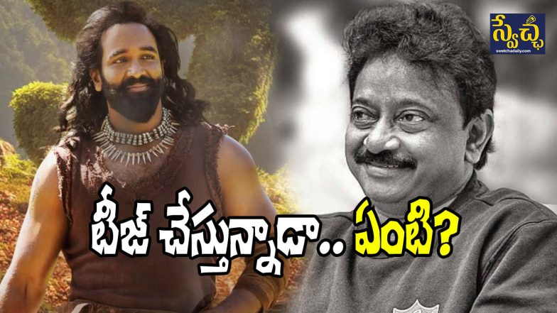 Manchu Vishnu and Ram Gopal Varma