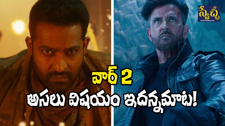 Jr NTR And Hrithik