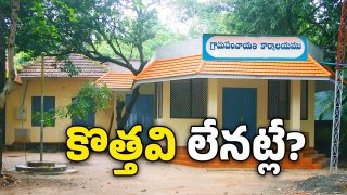 Panchayats In TG (Image Source: Twitter)