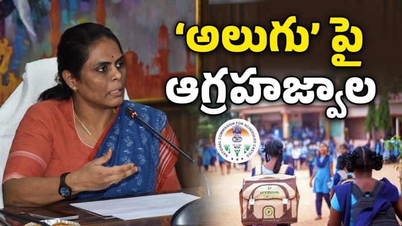 IAS officer Alugu Varshini (Image Source: Twitter)
