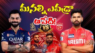 IPL 2025 Final (Image Source: Twitter)