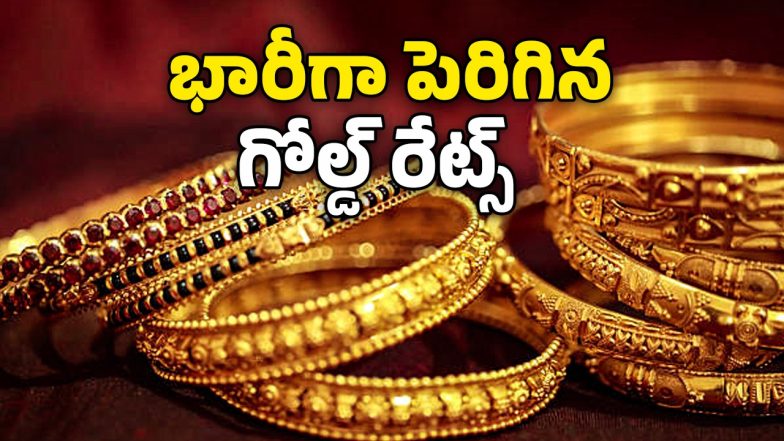 Gold Rate ( Image Source: Twitter)