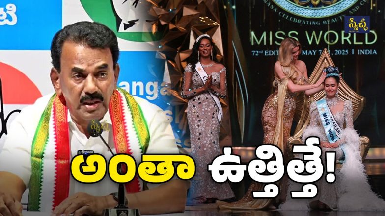 Jupally Krishna Rao (Image Source: Twitter)