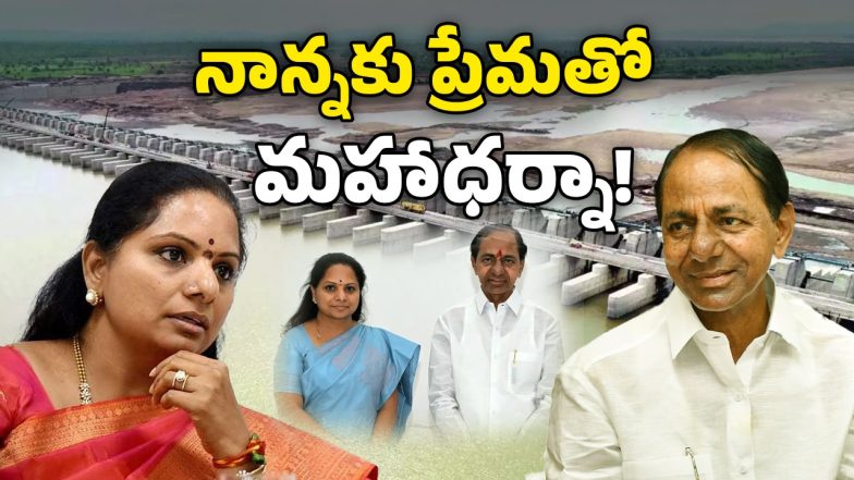 Kavitha, Maha Dharna, KCR (image Source: Twitter)