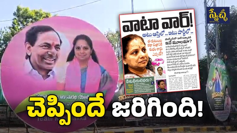 Swetcha Exclusive (Image Source: Twitter)