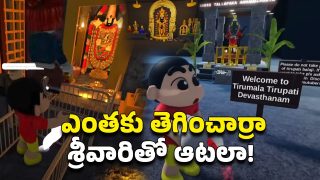 Tirumala Gaming App (Image Source: Twitter)