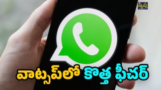 Whatsapp-Feature