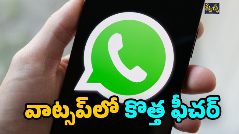 Whatsapp-Feature