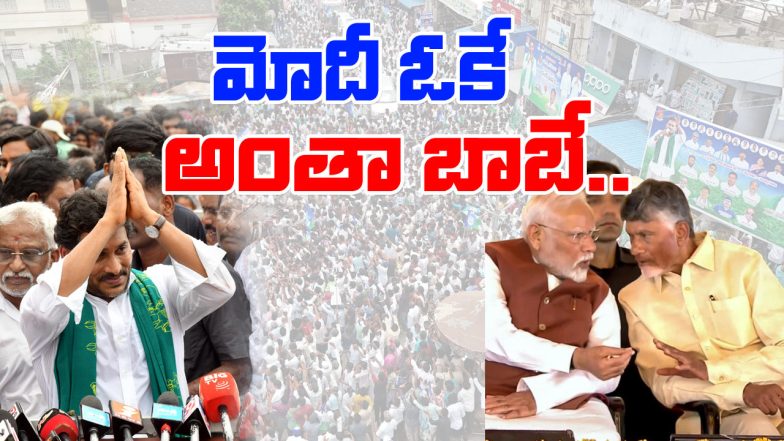 YS Jagan