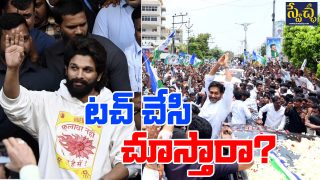 YS Jagan Arrest Issue