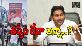 YS Jagan on Flexy War