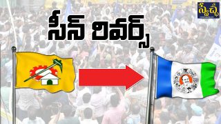 YSRCP