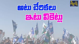 YSRCP Jumpings